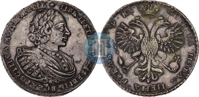 Picture 1 rouble 1721 year  "Portrait with shoulder straps"