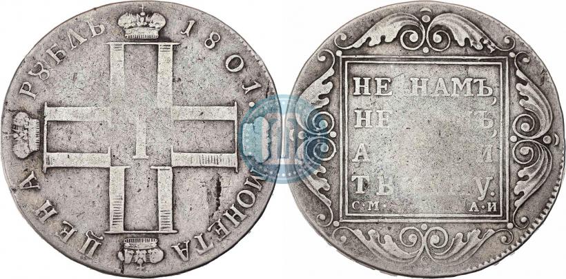 Picture 1 rouble 1801 year СМ-АИ 