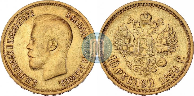 Фото 10 рублей 1899 года (АГ) 
