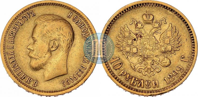 Фото 10 рублей 1899 года (АГ) 