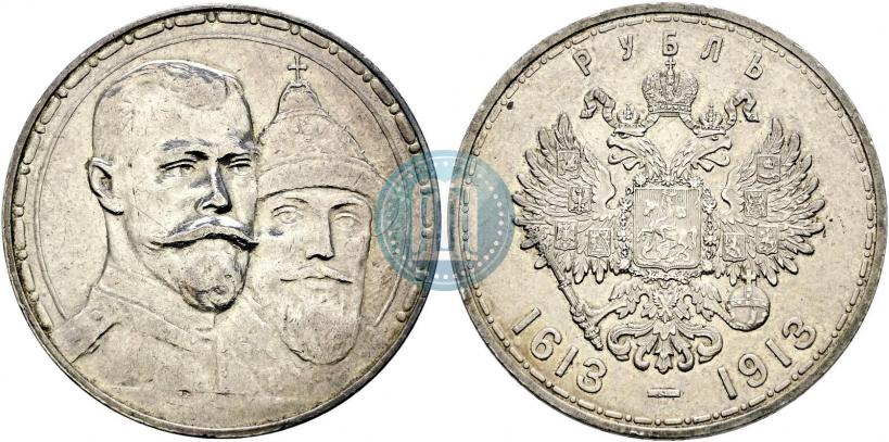 Фото 1 рубль 1913 года (ВС) "В память 300-летия дома Романовых"