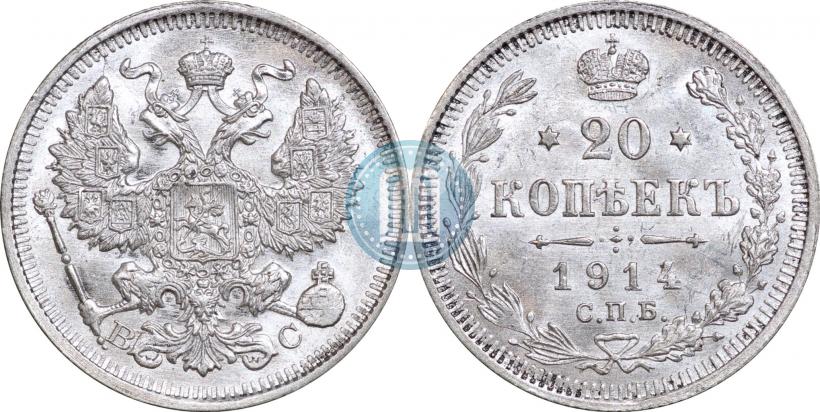 Picture 20 kopecks 1914 year СПБ-ВС 
