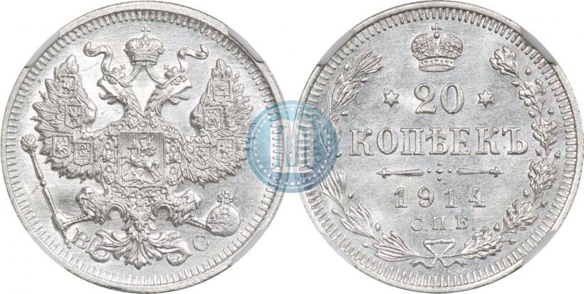 Picture 20 kopecks 1914 year СПБ-ВС 