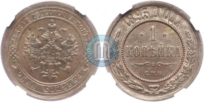 Picture 1 kopeck 1895 year СПБ 