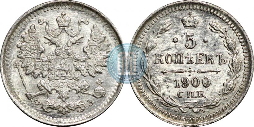 Picture 5 kopecks 1900 year СПБ-ФЗ 