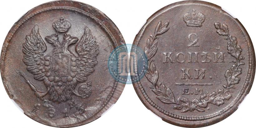 Фото 2 копейки 1813 года ЕМ-НМ 