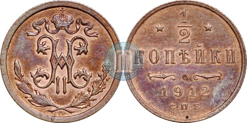 Picture 1/2 kopeck 1912 year СПБ 