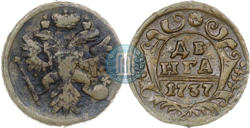 Фото Денга 1737 года  