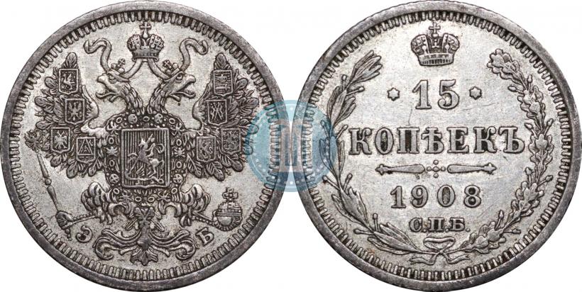 Picture 15 kopecks 1908 year СПБ-ЭБ 