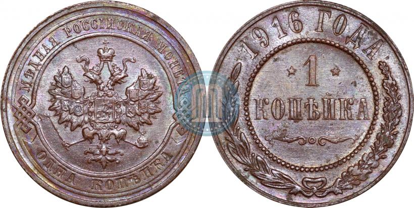 Фото 1 копейка 1916 года  