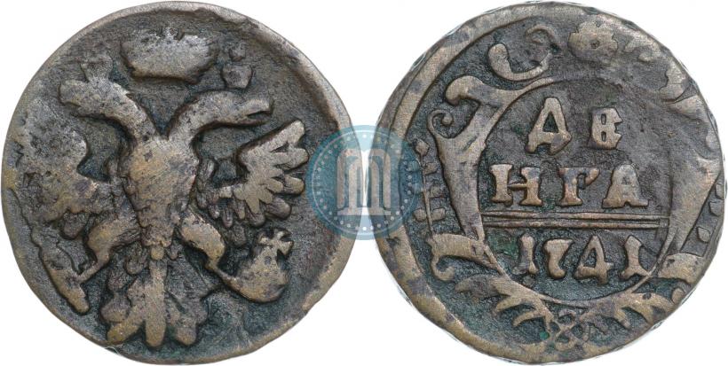 Фото Денга 1741 года  
