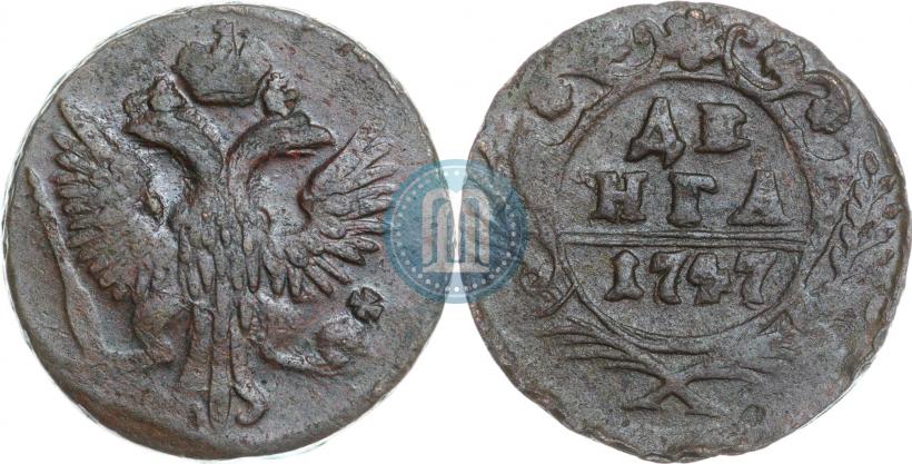 Фото Денга 1747 года  