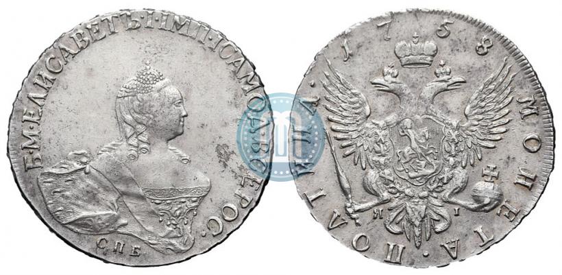 Фото Полтина 1758 года СПБ-ЯI 