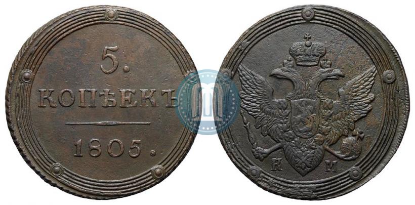 Picture 5 kopecks 1805 year КМ 