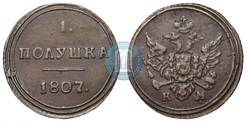 Фото Полушка 1807 года КМ 