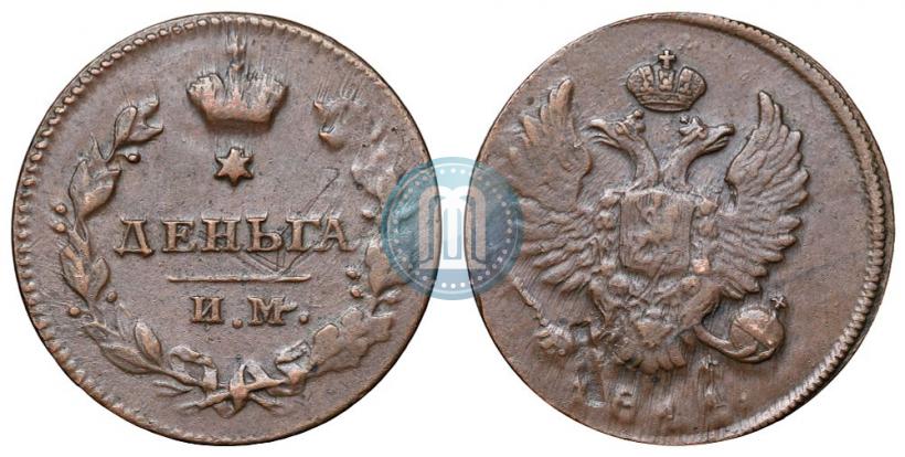 Фото Деньга 1811 года ИМ-МК 