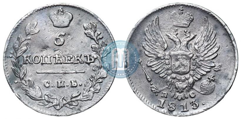 Фото 5 копеек 1813 года СПБ-ПС 