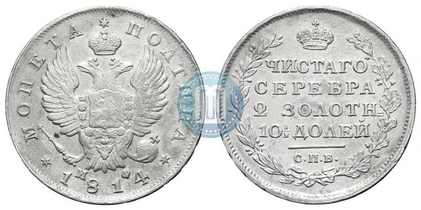 Picture Poltina 1814 year СПБ-МФ 