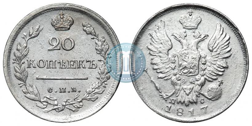 Фото 20 копеек 1817 года СПБ-ПС 