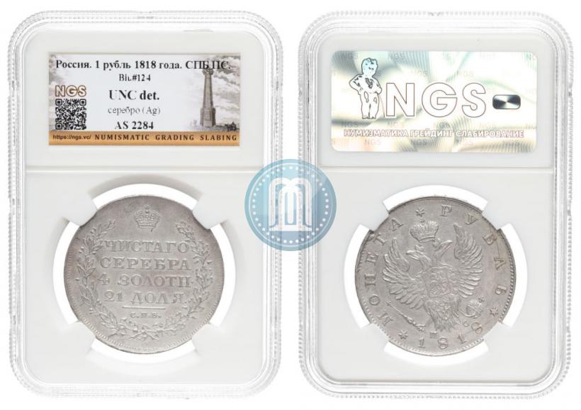 Picture 1 rouble 1818 year СПБ-ПС 