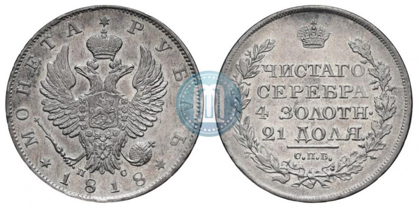 Picture 1 rouble 1818 year СПБ-ПС 