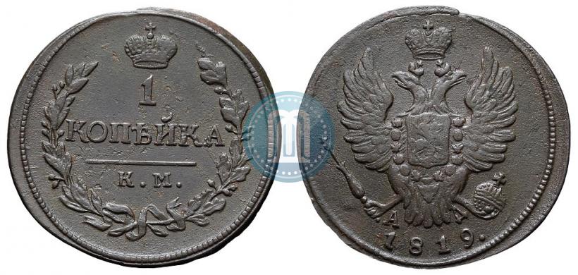 Фото 1 копейка 1819 года КМ-АД 