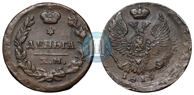 Фото Деньга 1819 года ЕМ-НМ 