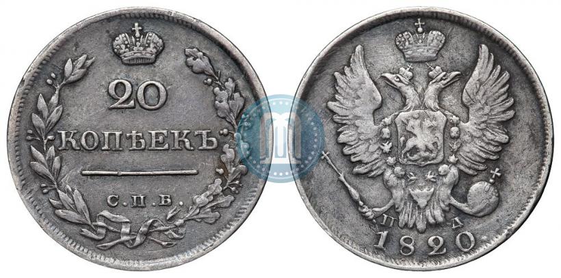 Picture 20 kopecks 1820 year СПБ-ПД 
