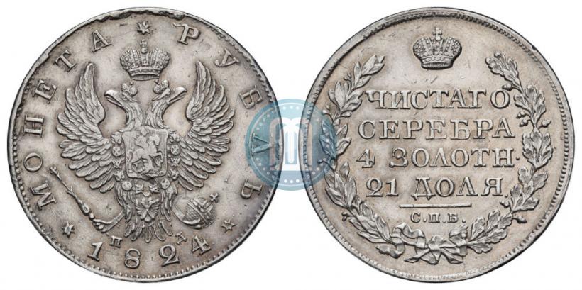 Фото 1 рубль 1824 года СПБ-ПД 