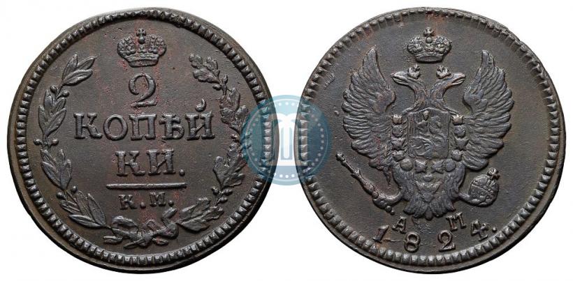 Picture 2 kopecks 1824 year КМ-АМ 