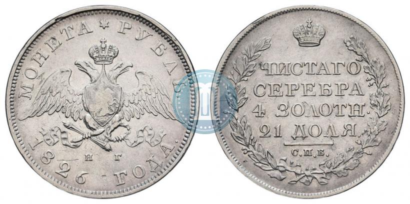 Фото 1 рубль 1826 года СПБ-НГ "Орел с опущенными крыльями"