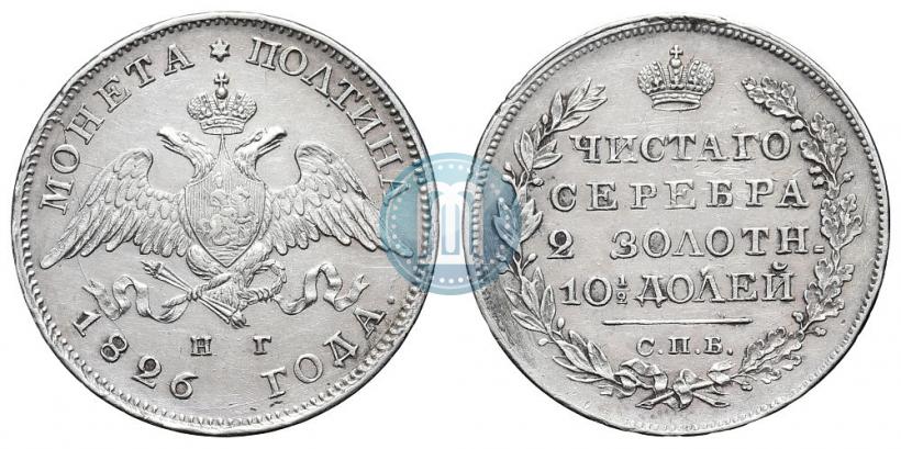 Picture Poltina 1826 year СПБ-НГ "Eagle with wings downwards."