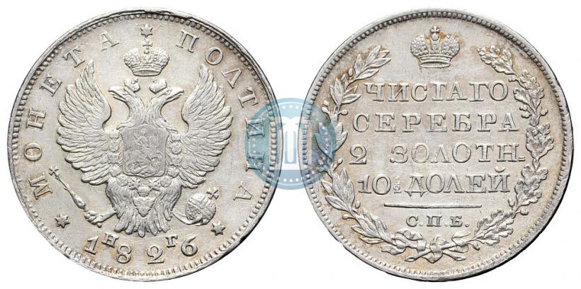 Фото Полтина 1826 года СПБ-НГ "Орел с поднятыми крыльями"