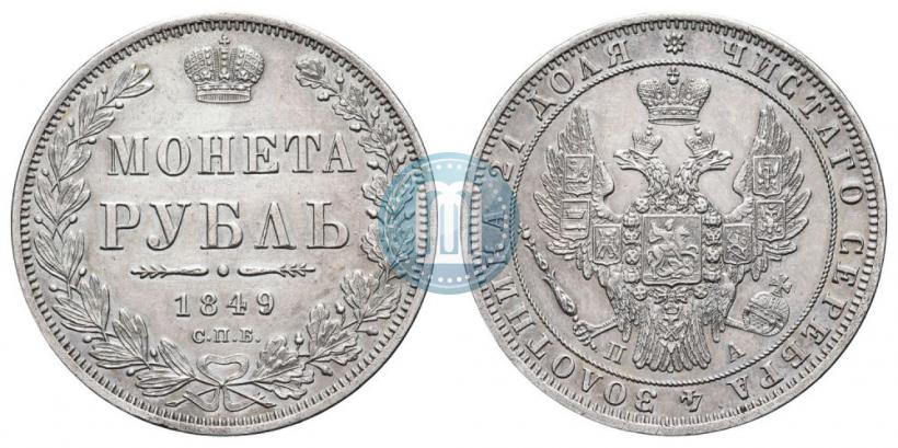 Picture 1 rouble 1849 year СПБ-ПА 