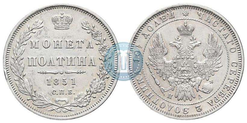 Picture Poltina 1851 year СПБ-ПА 