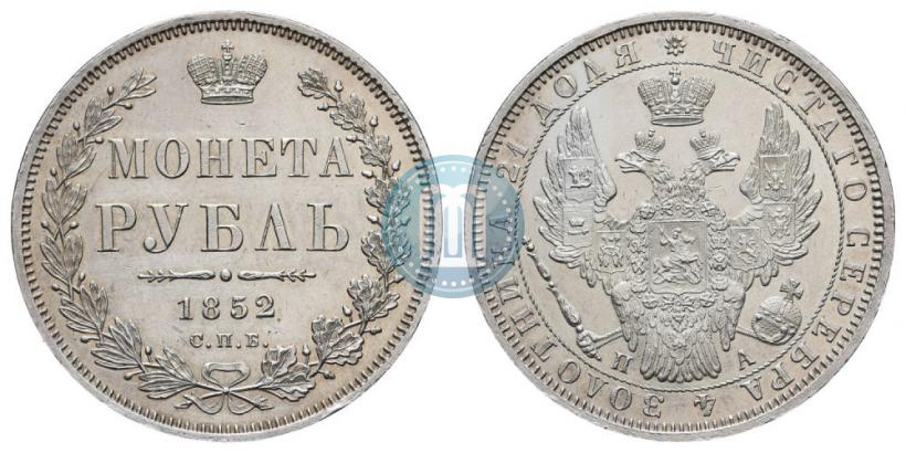 Picture 1 rouble 1852 year СПБ-ПА 