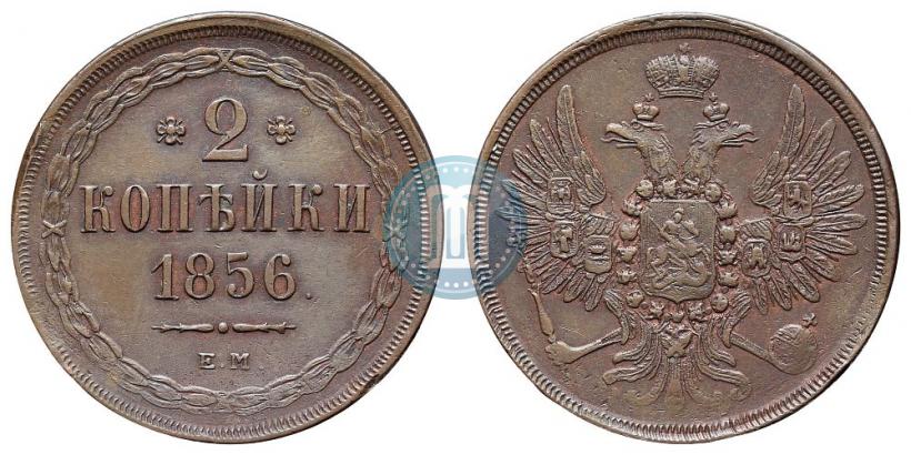 Picture 2 kopecks 1856 year ЕМ 