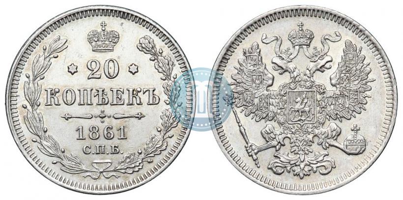 Picture 20 kopecks 1861 year СПБ 