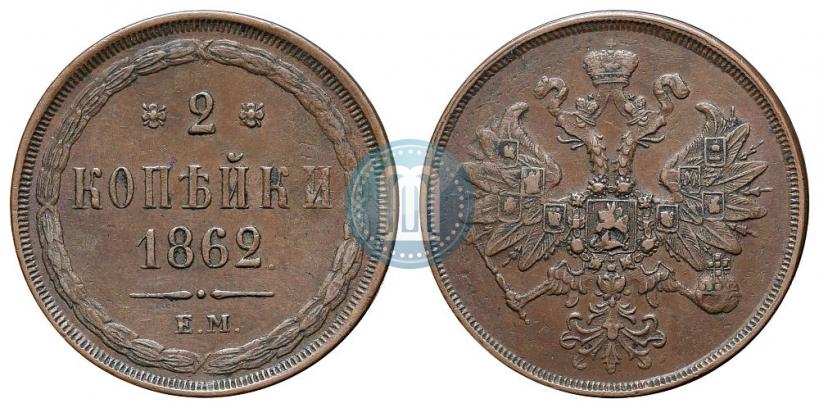 Picture 2 kopecks 1862 year ЕМ 