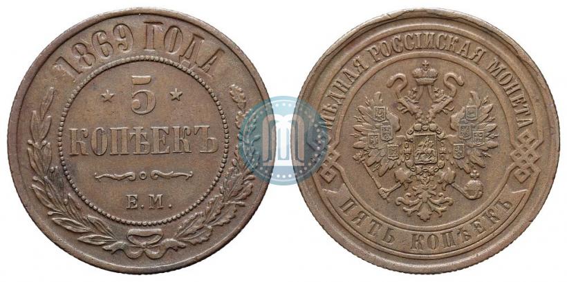 Picture 5 kopecks 1869 year ЕМ 