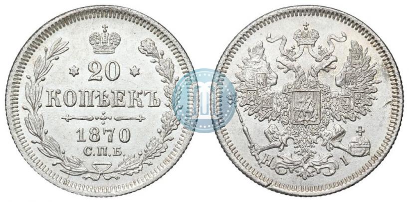 Picture 20 kopecks 1870 year СПБ-HI 