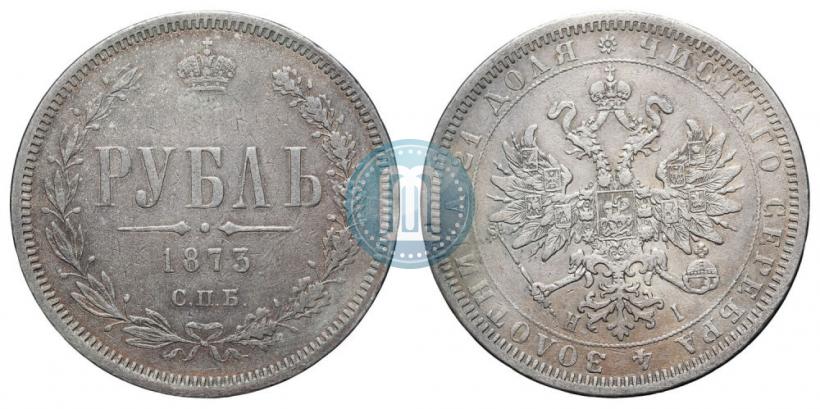 Picture 1 rouble 1873 year СПБ-НІ 