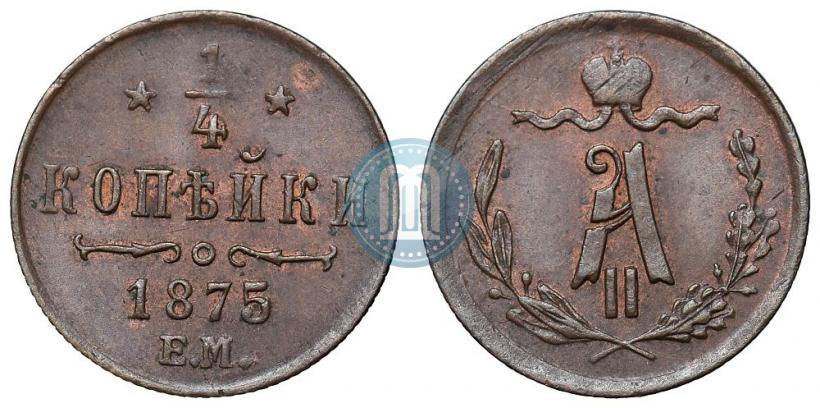 Picture 1/4 kopeck 1875 year ЕМ 