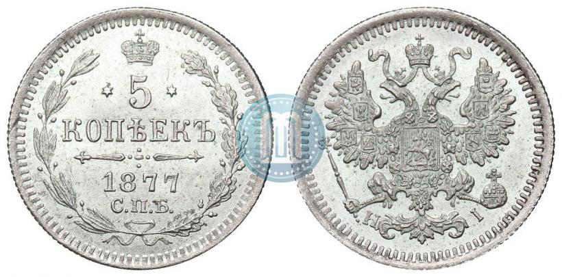 Picture 5 kopecks 1877 year СПБ-HI 