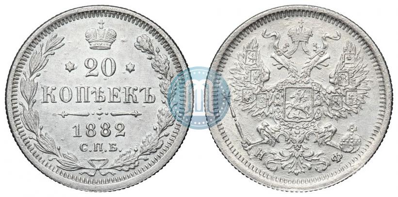 Picture 20 kopecks 1882 year СПБ-НФ 