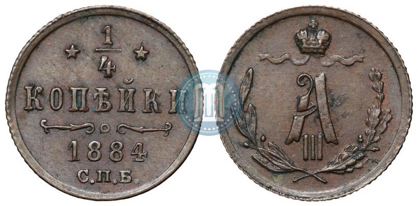 Picture 1/4 kopeck 1884 year СПБ 