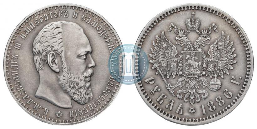 Picture 1 rouble 1886 year (АГ) 