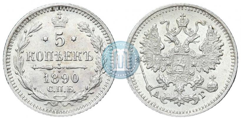 Фото 5 копеек 1890 года СПБ-АГ 
