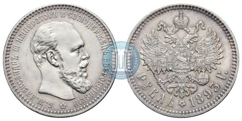 Фото 1 рубль 1893 года (АГ) 
