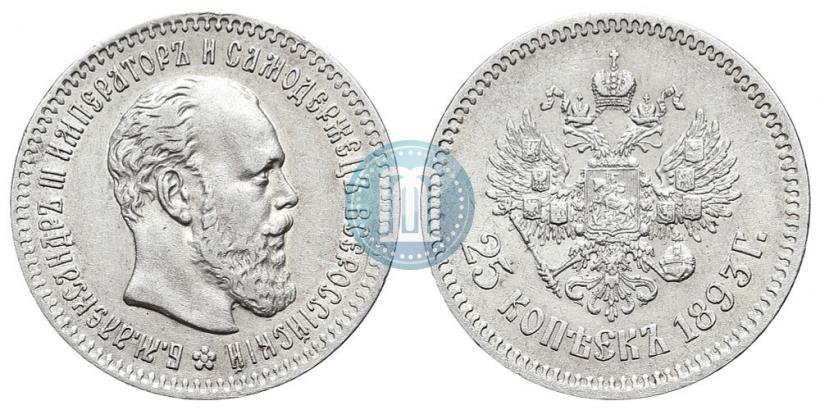 Фото 25 копеек 1893 года (АГ) 